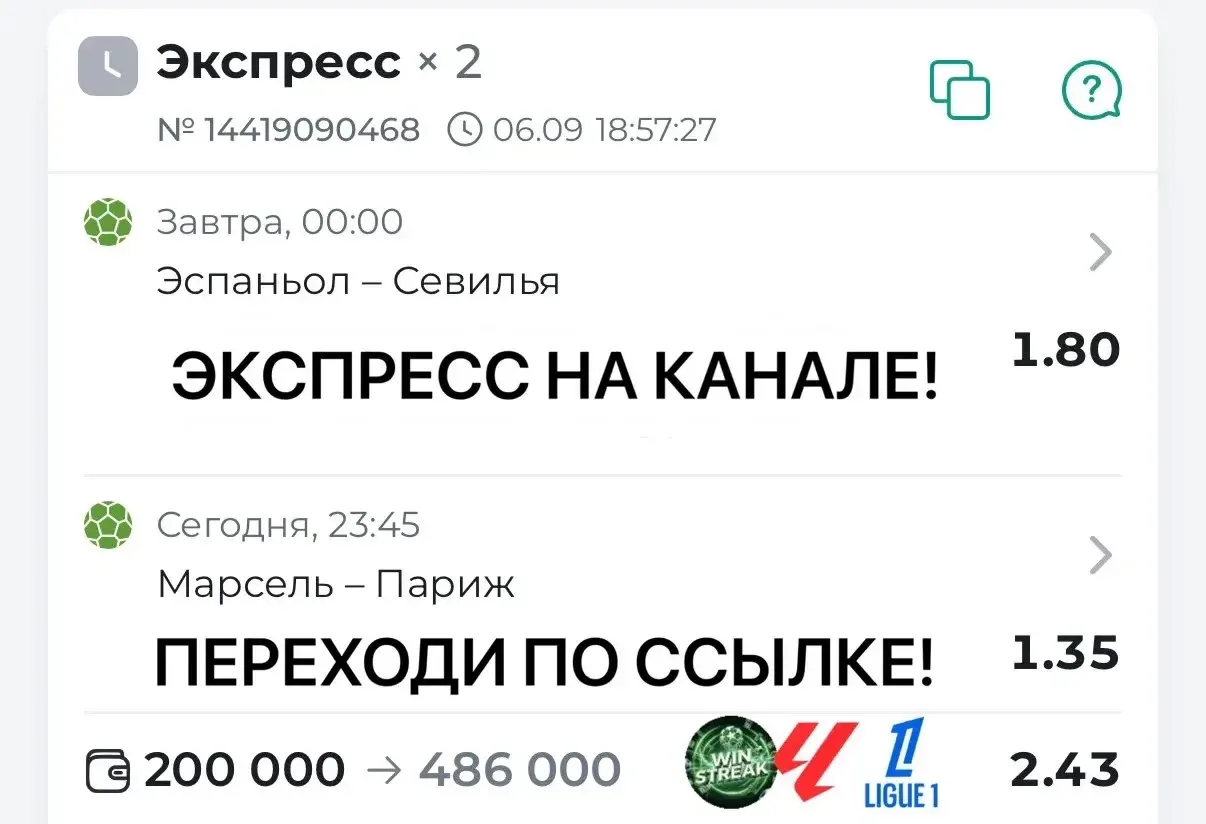 🍀 КФ 2.43! НАСТОЯЩАЯ ХАЛЯВА!!! БЕСПЛАТКА ДЛЯ ВСЕХ!