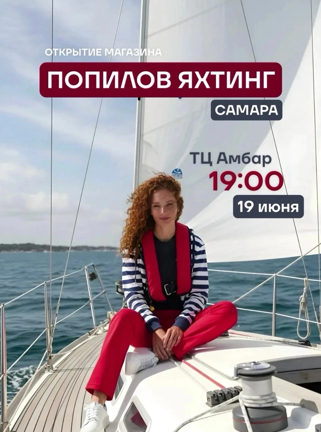 ⚓️ Открытие Popilov Yachting в Самаре!
Друзья, вы просили - мы это сделали. Popilov Yachting — тепер