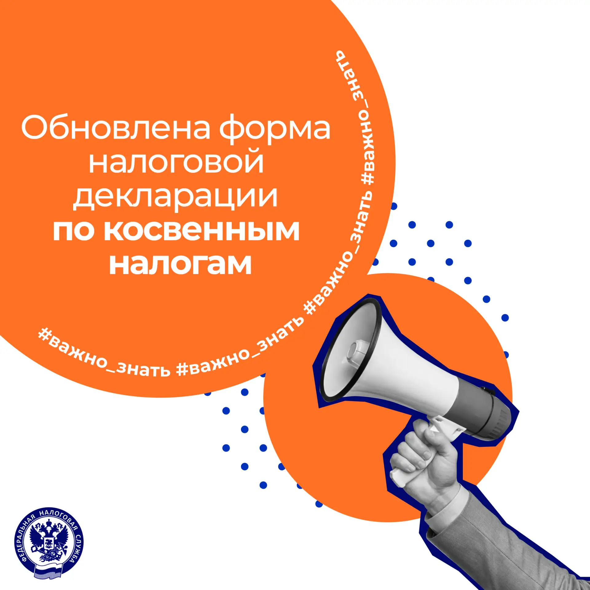 С июля 2026 года декларацию по косвенным налогам необходимо представлять по обновленной...