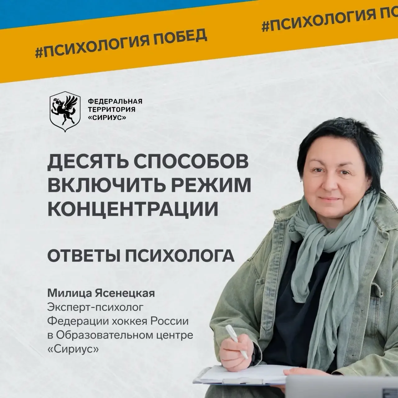 Мозг на максимум: десять способов включить режим концентрации

Перед решающим матчем или важным выст