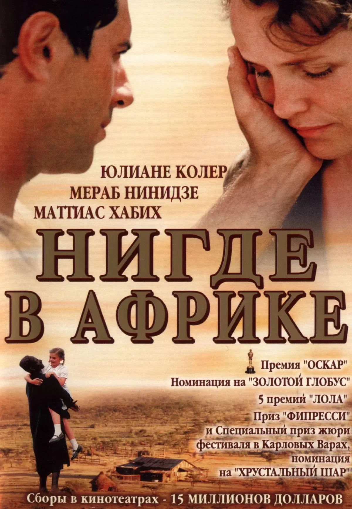 Один из моих любимых фильмов. Смотрели?