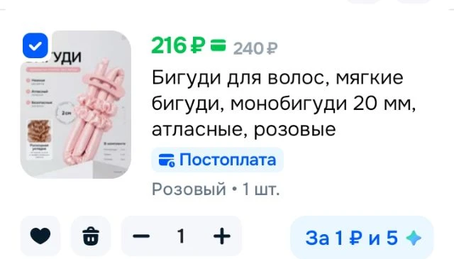 Бигуди для волос, мягкие бигуди, монобигуди 20 мм, атласные, розовые