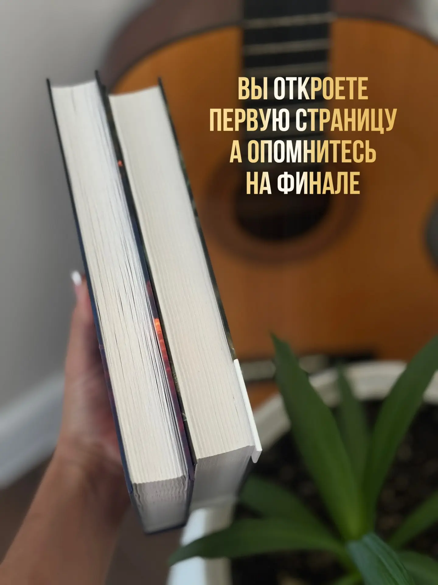 Вы откроете первую книгу, а опомнитесь уже на финале!