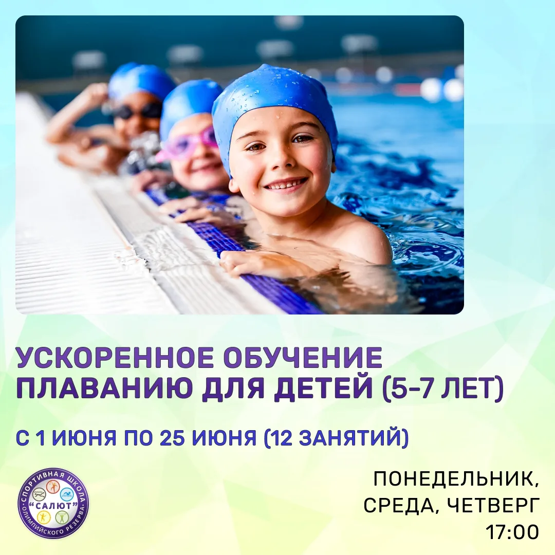 Научим плавать самых маленьких!