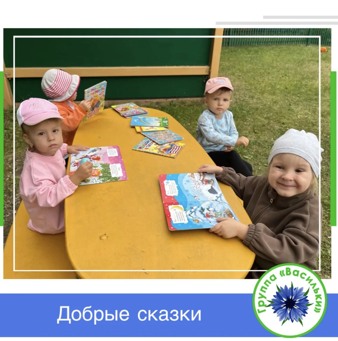 Книжки на прогулке📖: малыши группы «Васильки» отправились в сказочное путешествие! 🗺️ 🐾✨

Наши кр