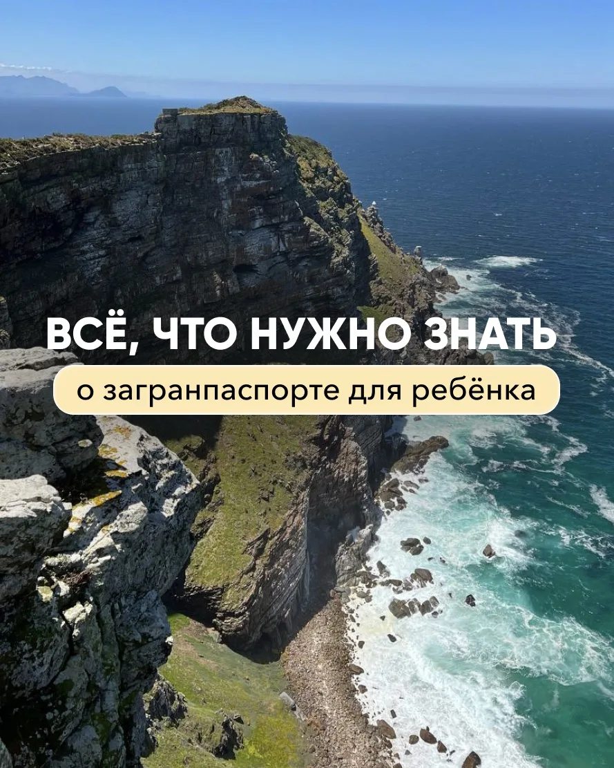 Родителей начали разворачивать на границе: проверьте документы ребёнка перед отпуском ⚠️✈️