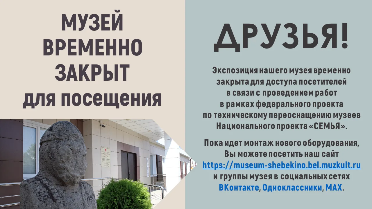 Друзья!