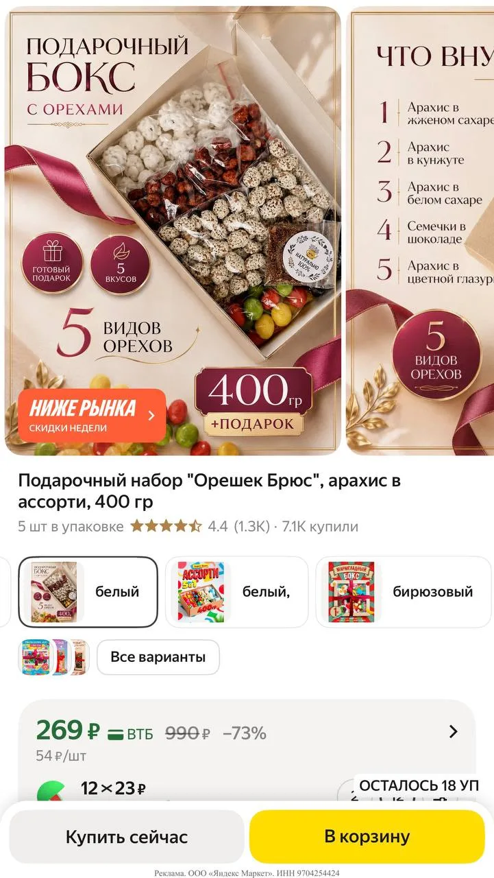 Яндекс маркет