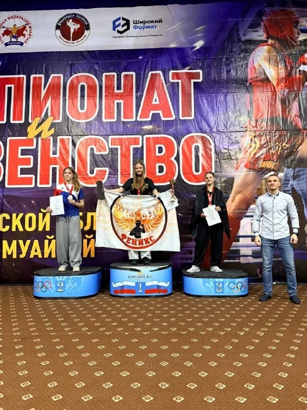 🏆 Спортсменка из Балашихи Александра Юркова стала чемпионкой области по муайтай