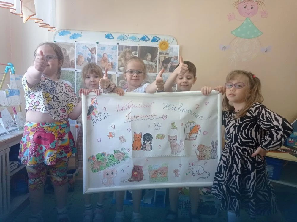 Детско-родительский проект «Я И МОЙ ЛЮБИМЫЙ ПИТОМЕЦ!»