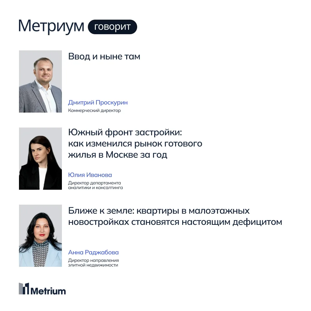 Ввод и ныне там
 
Дмитрий Проскурин, коммерческий директор компании «Метриум»: «Причин задержек ввод