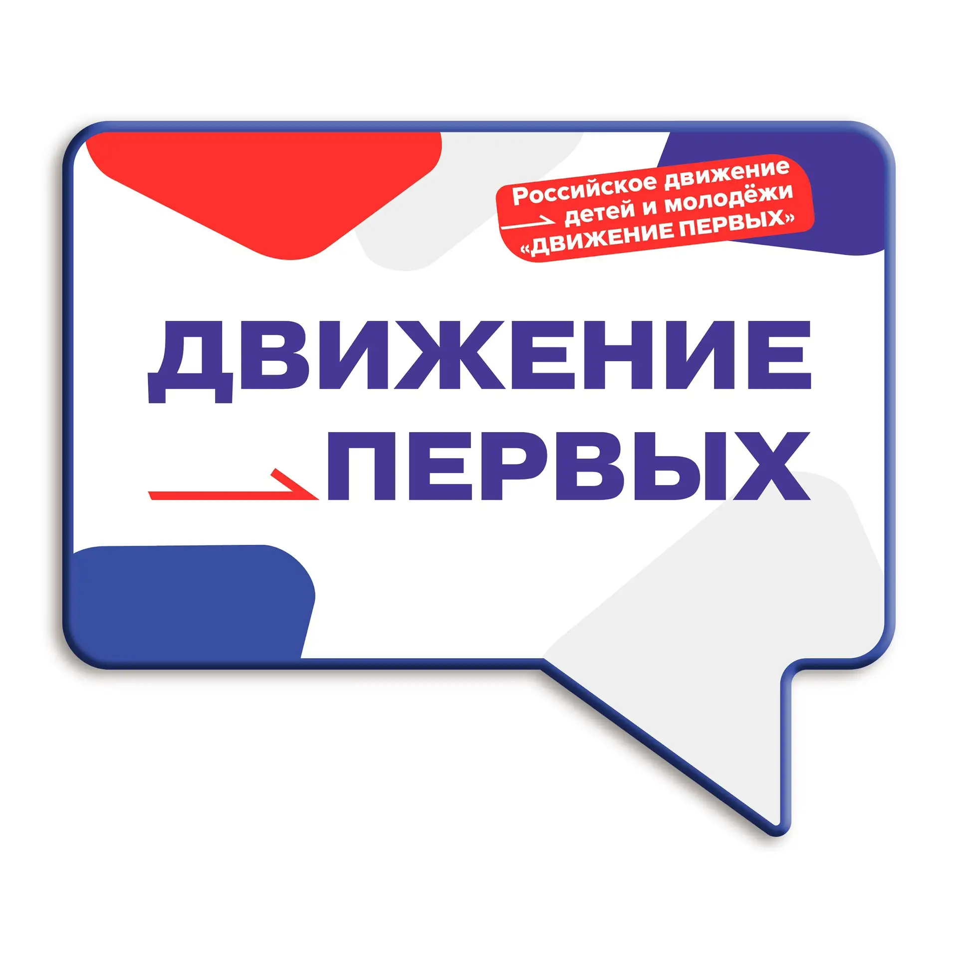 🎶Игра «Угадай мелодию: Как звучит Россия» в школьном лагере

☀️Сегодня движение первых провело  игр