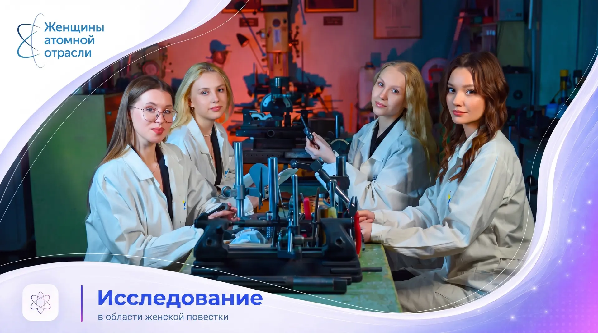 🧬Наука, бизнес, политика: как распределяются женские сообщества по всему миру.