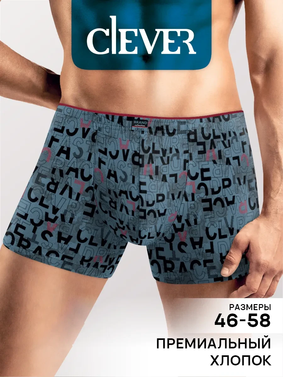 ⚡️ Трусы боксеры с рисунком, CLEVER WEAR