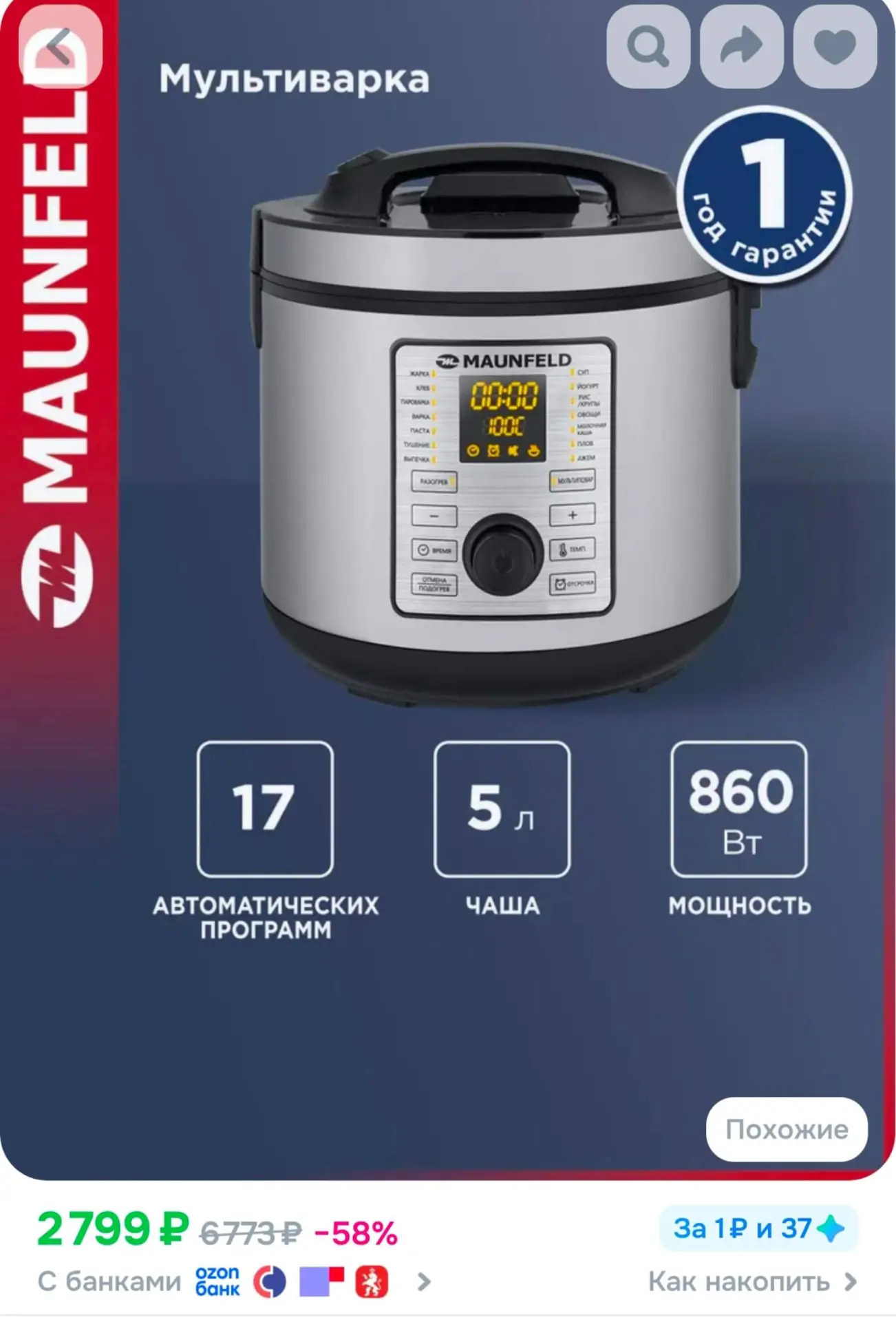 📦 Мультиварка MAUNFELD