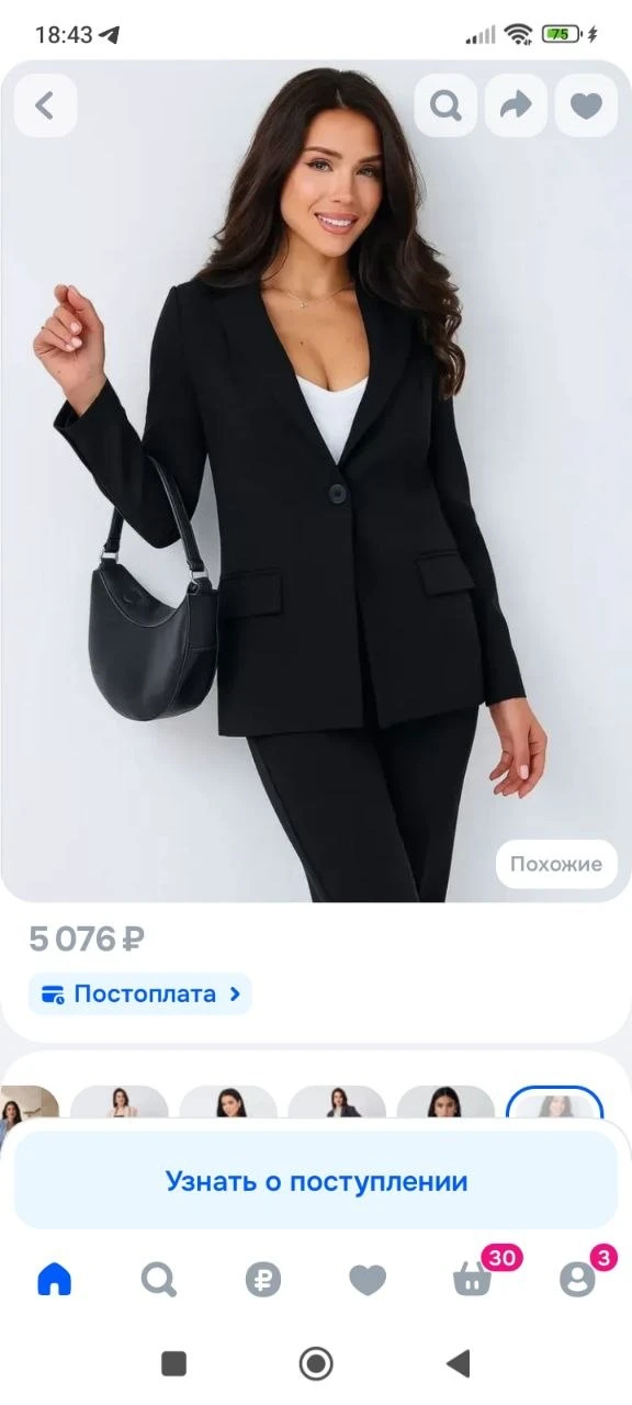 Костюм классический MIRA GLINSKAYA