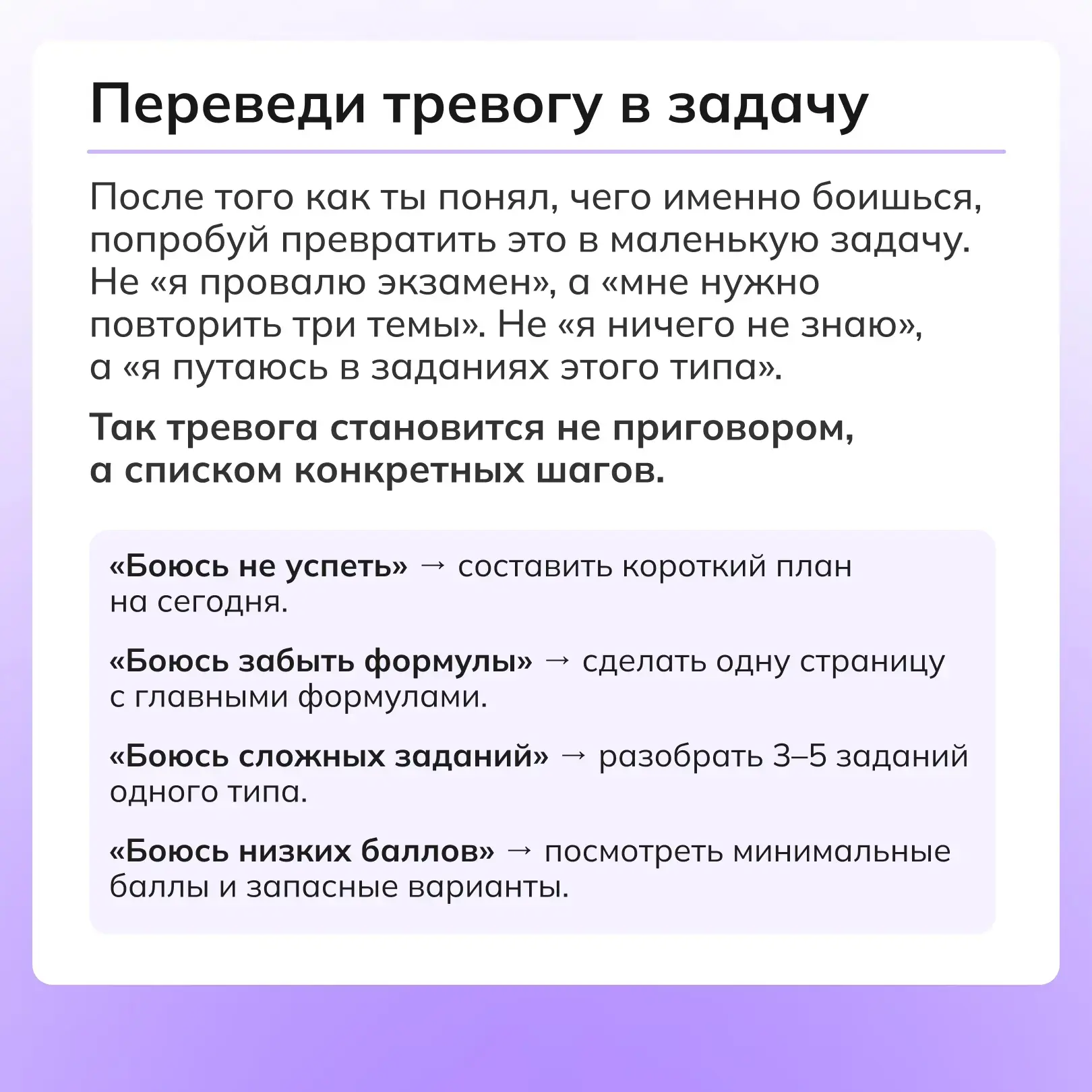 😓 Волнение перед экзаменами — естественная реакция организма. Особенно когда до них осталось всего н