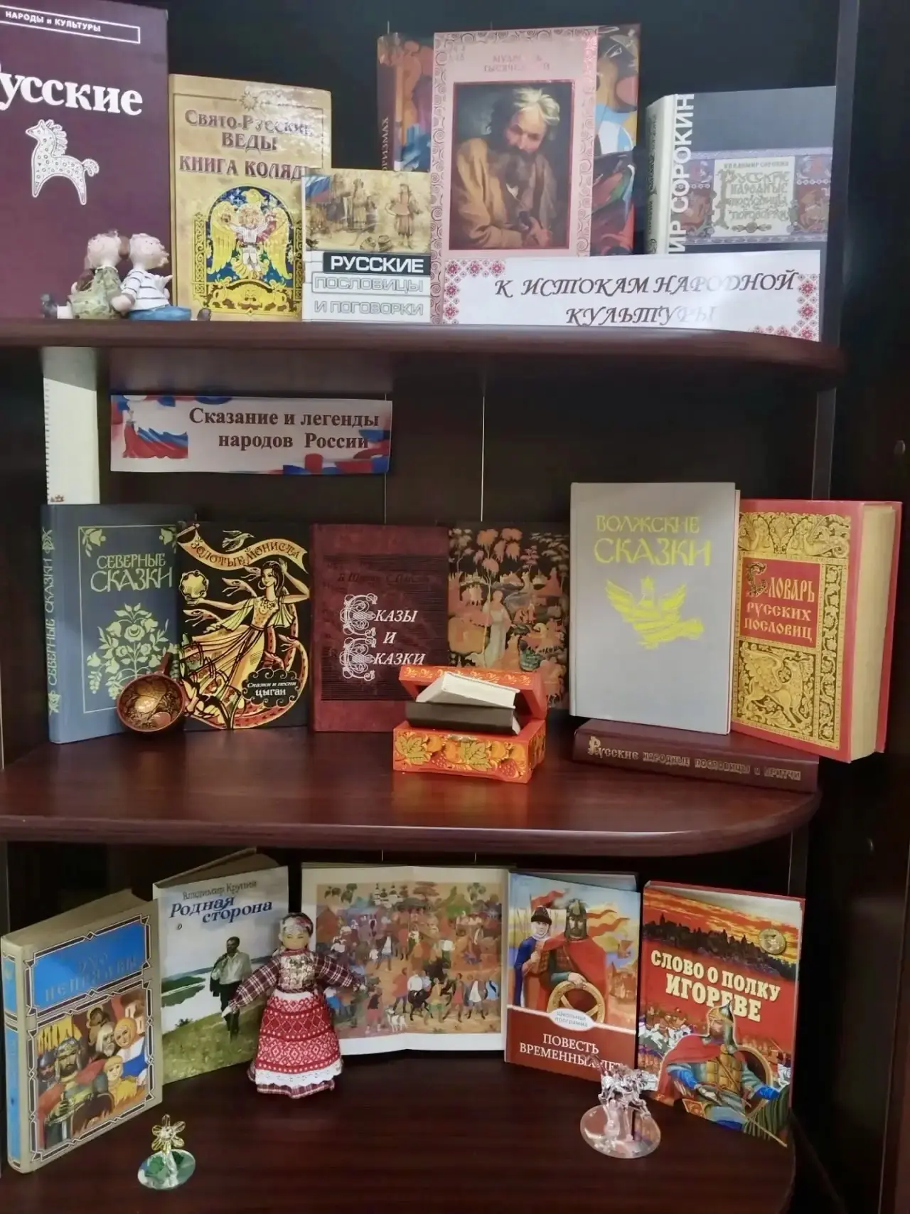 📚🗣️Ко дню празднования Дня языков народов России, который отмечается 8 сентября, в це...
