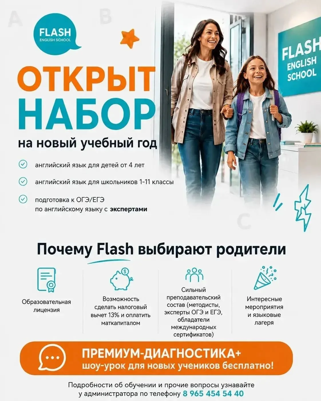 Английский, на который дети идут с удовольствием? Легко! 🧡