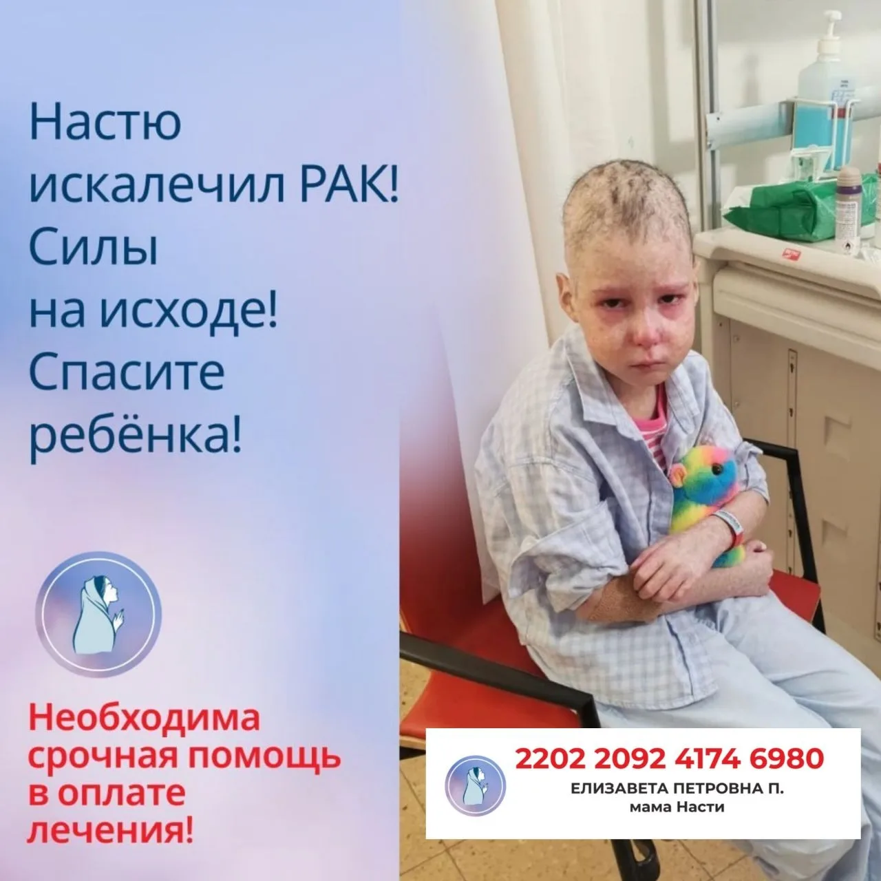 Уважаемые администраторы, я волонтёр БФ "Ксения спасает жизни" пожалуйста, разместите п...