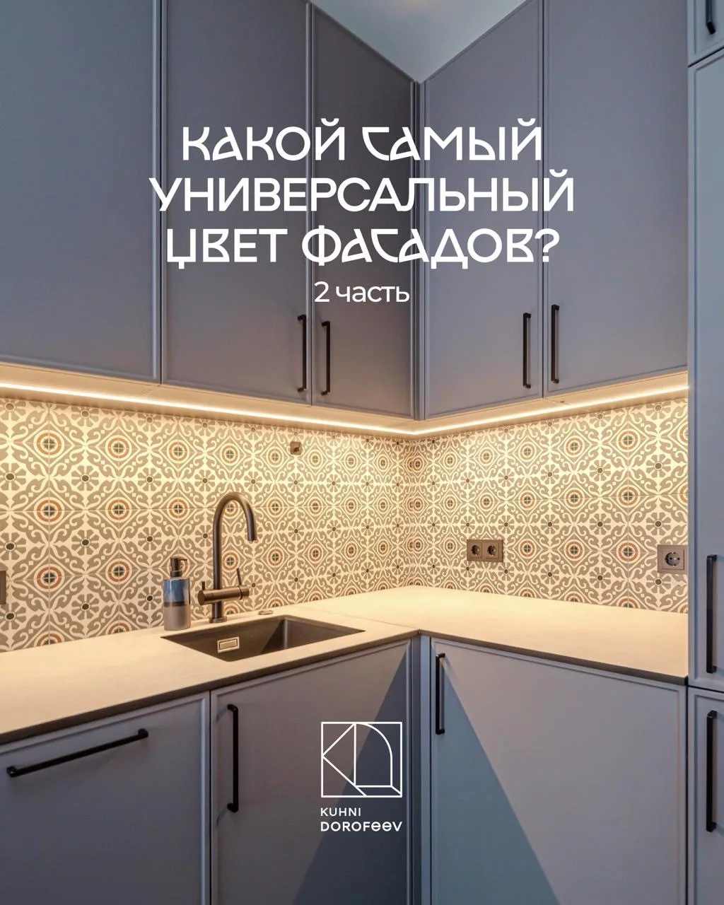 Собрали для вас новую подборку с универсальными оттенками фасадов! Первую часть уже мож...