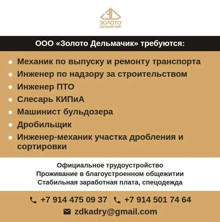 Телефоны отдела персонала: