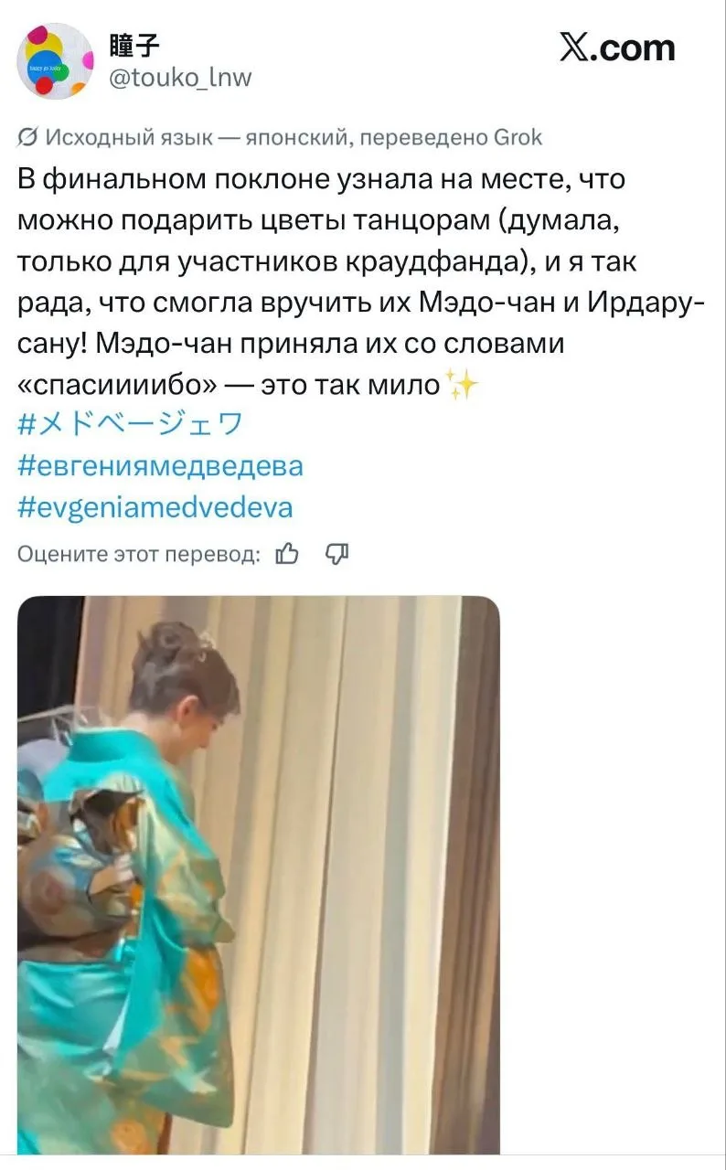 Цветы для Жени от японских поклонников 🥰💐