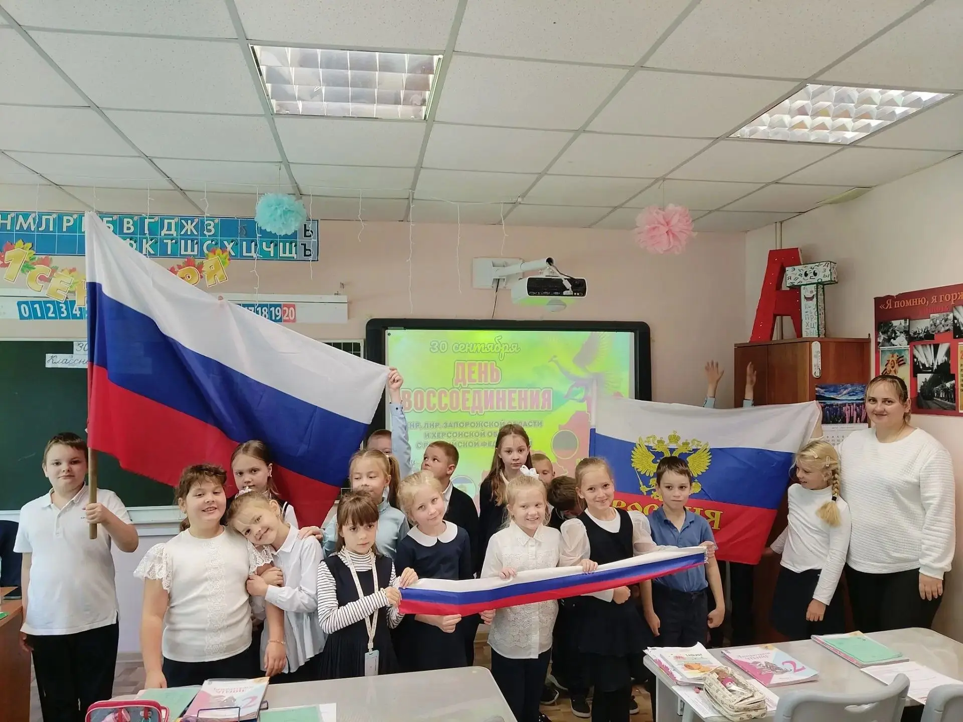 🇷🇺 Мы — одна страна!