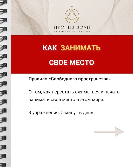 Пиши кодовое слово Елене, отправим практики👍
