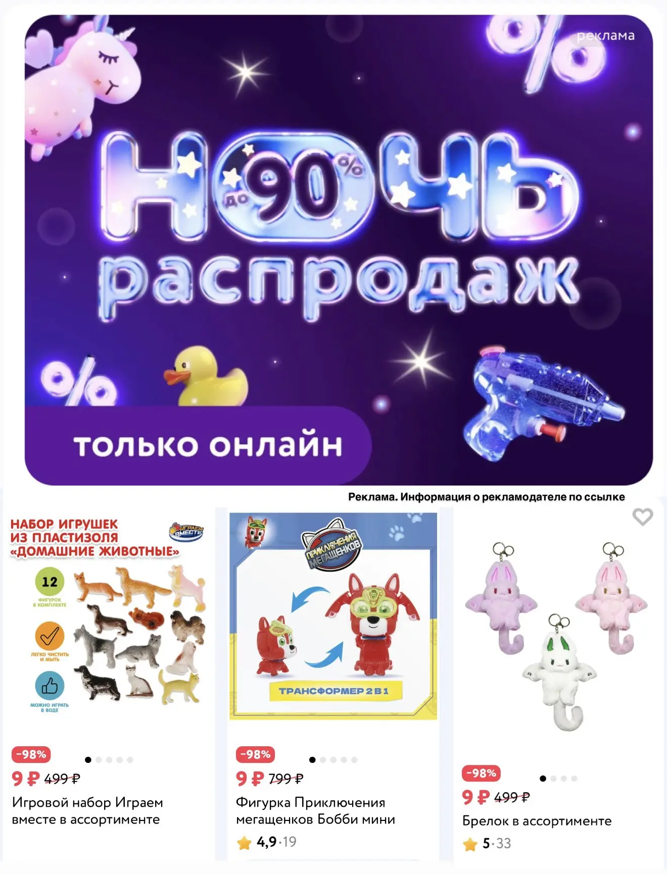 ТОЛЬКО ОНЛАЙН
