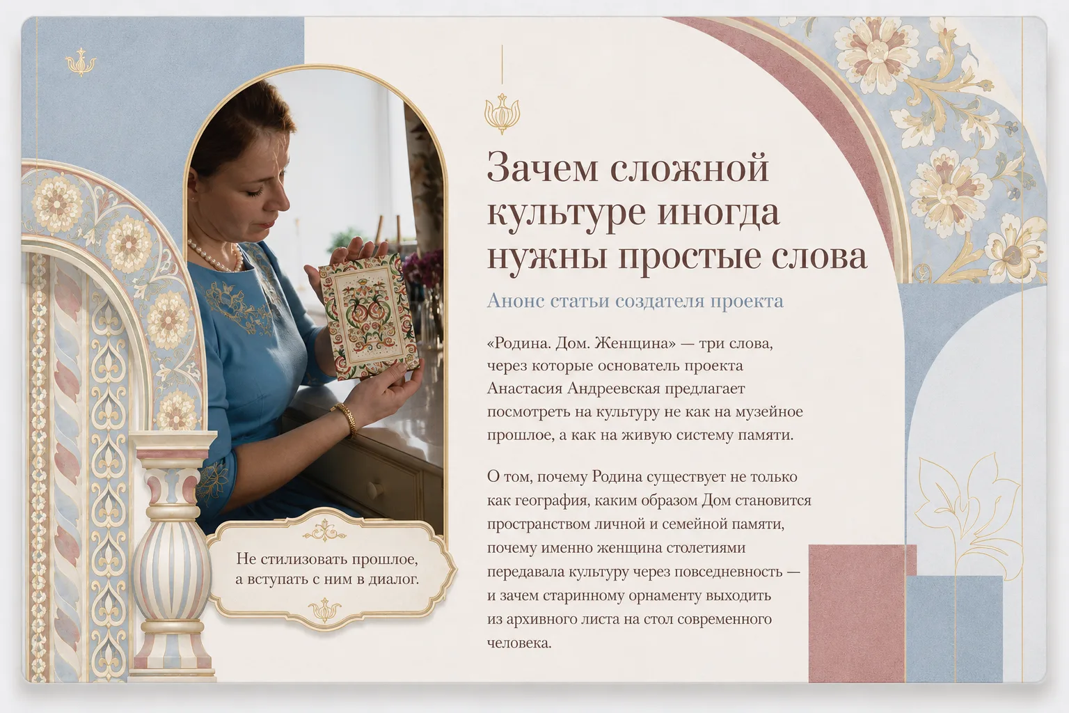 Зачем сложной культуре иногда нужны простые слова