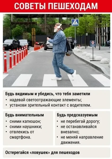 ПЕШЕХОД, БУДЬ ВНИМАТЕЛЕН НА ДОРОГЕ!
#профилактикаСПТ
#безопасность11