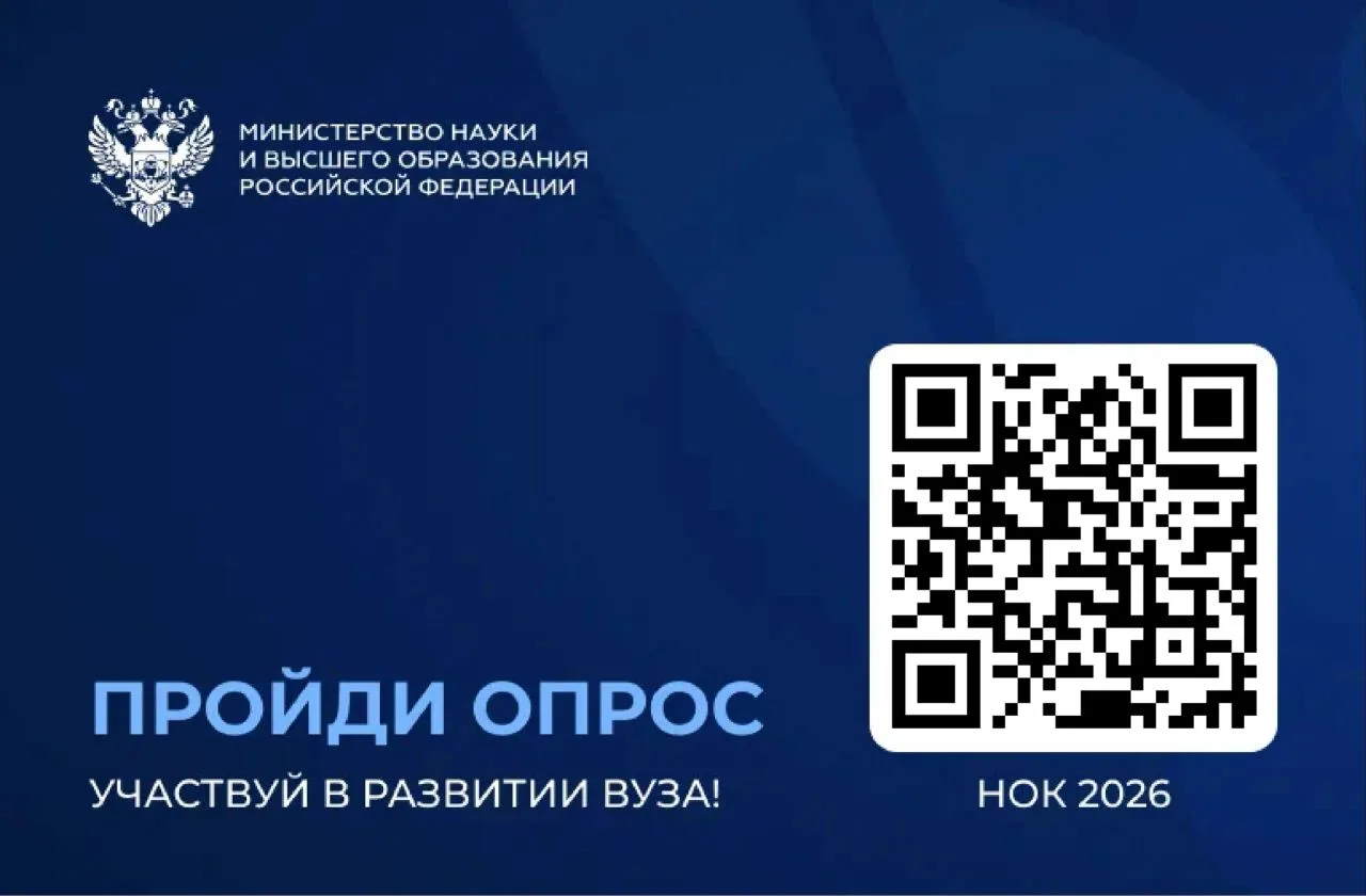 🌐Участвуйте в развитии вуза!