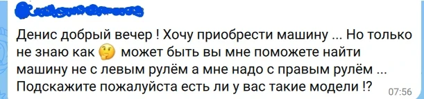 Недавно нашему менеджеру написал подписчик нашего канала с простым вопросом: