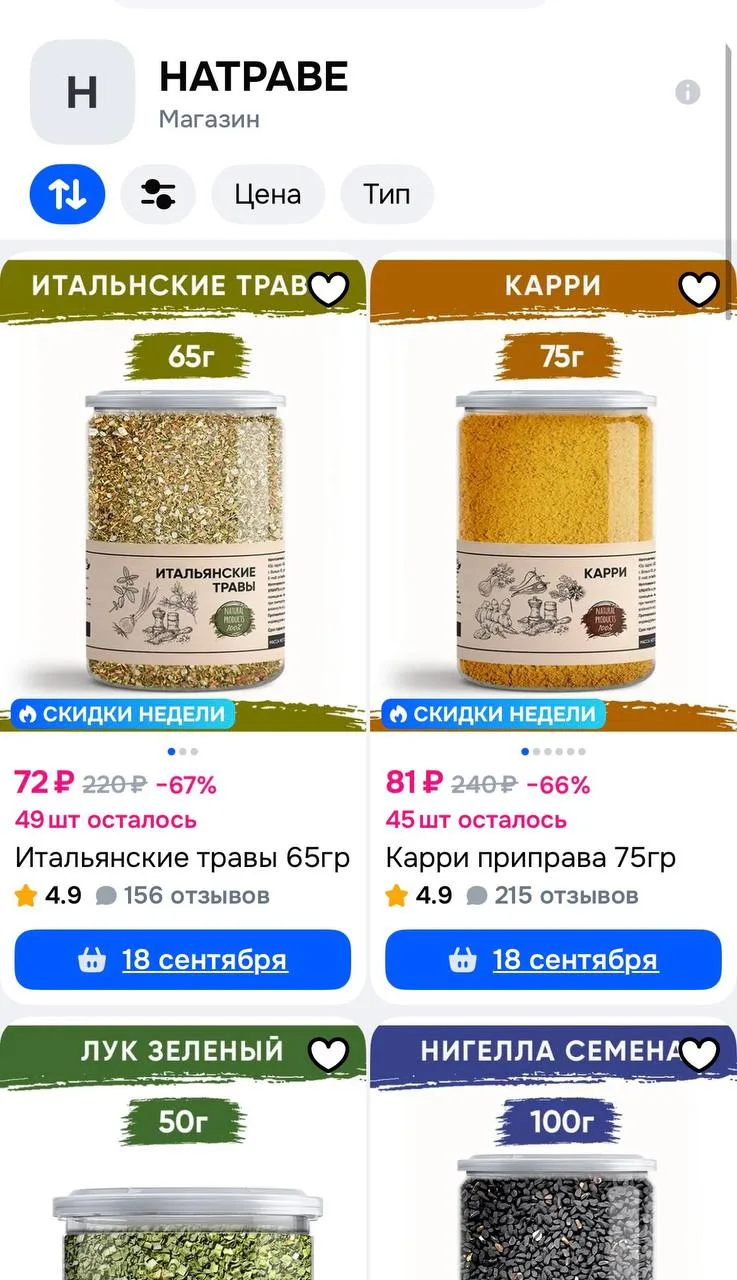 https://ozon.ru/s/natrave