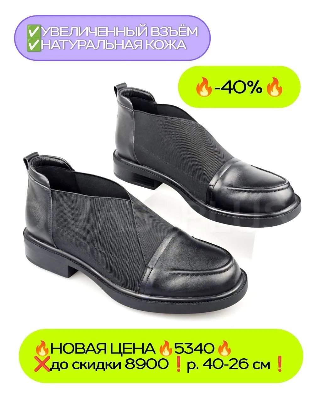 💥СКИДКА -40% на ПОСЛЕДНИЙ РАЗМЕР💥