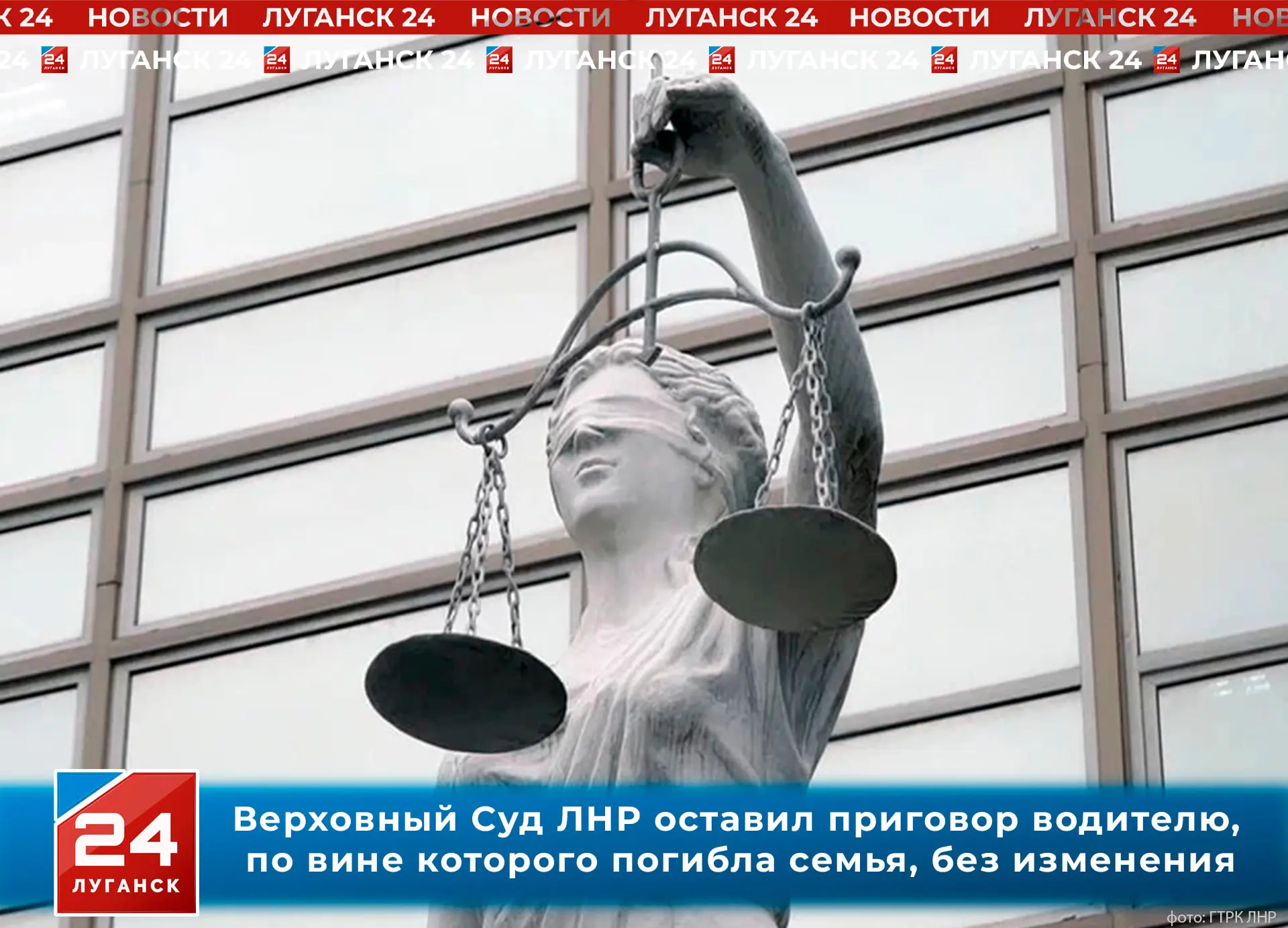 ❗️ Водитель, по вине которого погибла семья, понесет наказание в виде лишения свободы