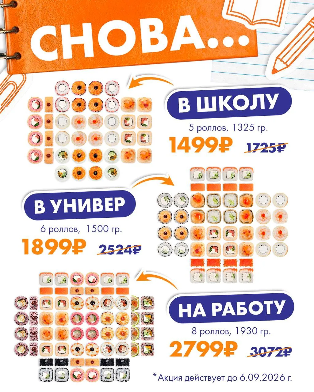 Друзья, мы начали принимать предзаказы на 1 сентября🙌🏻