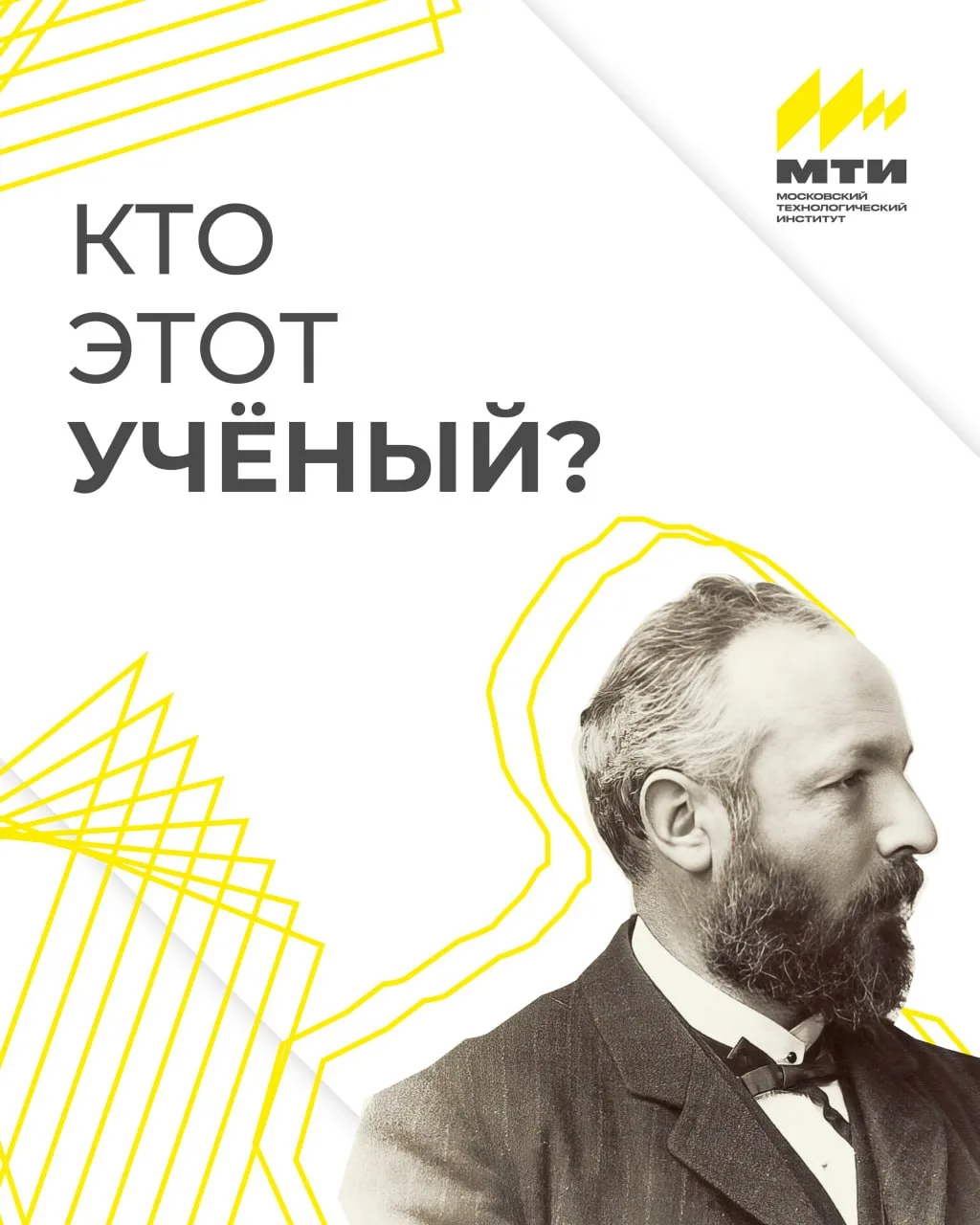 Сегодня в рубрике #КтоЭтотУчёный человек, который заглянул за грань непостижимого и навсегда изменил