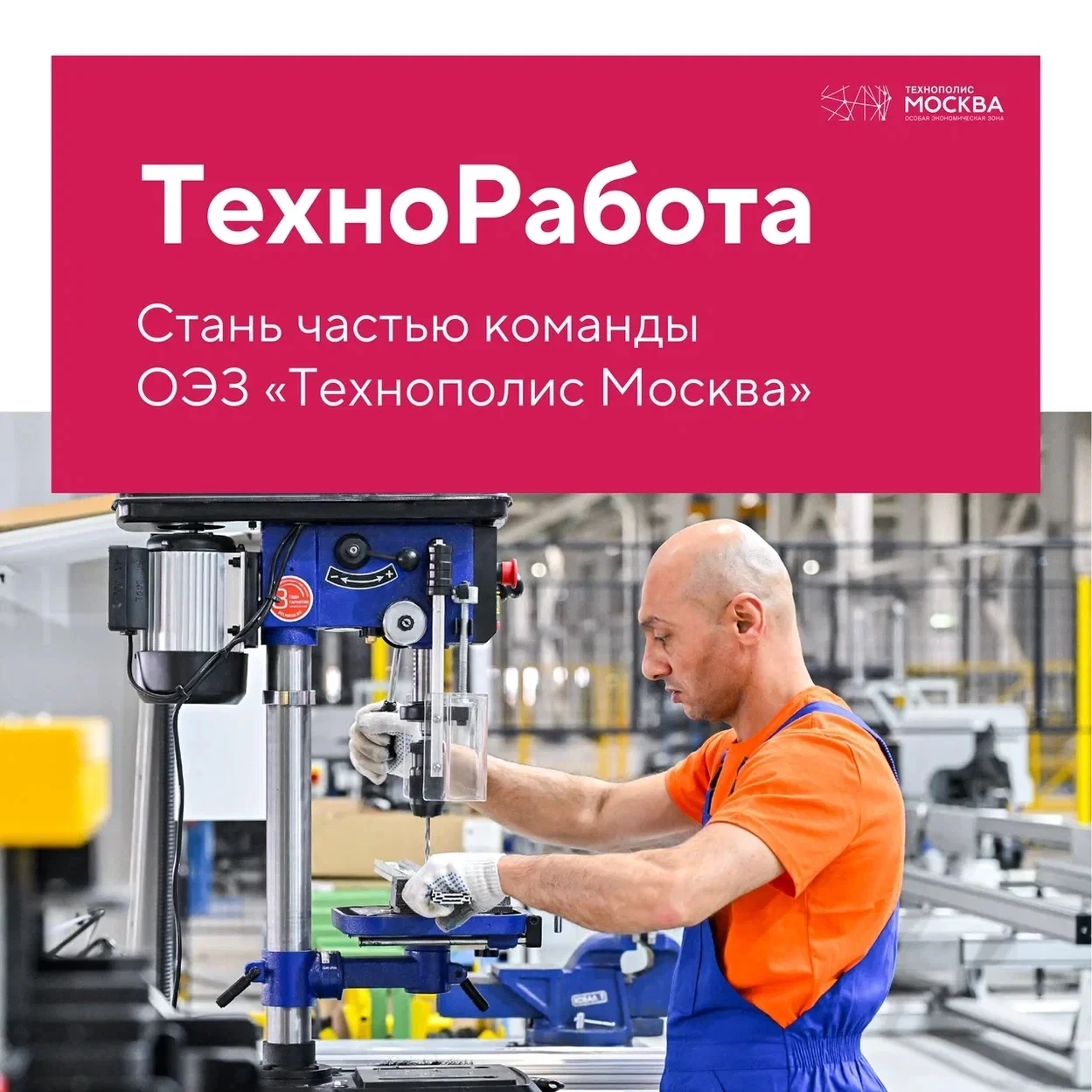 Клик! И вы уже на вакансии мечты. Никакой магии, все просто 😉

➡️Ведущий инженер-технолог  

➡️Стар
