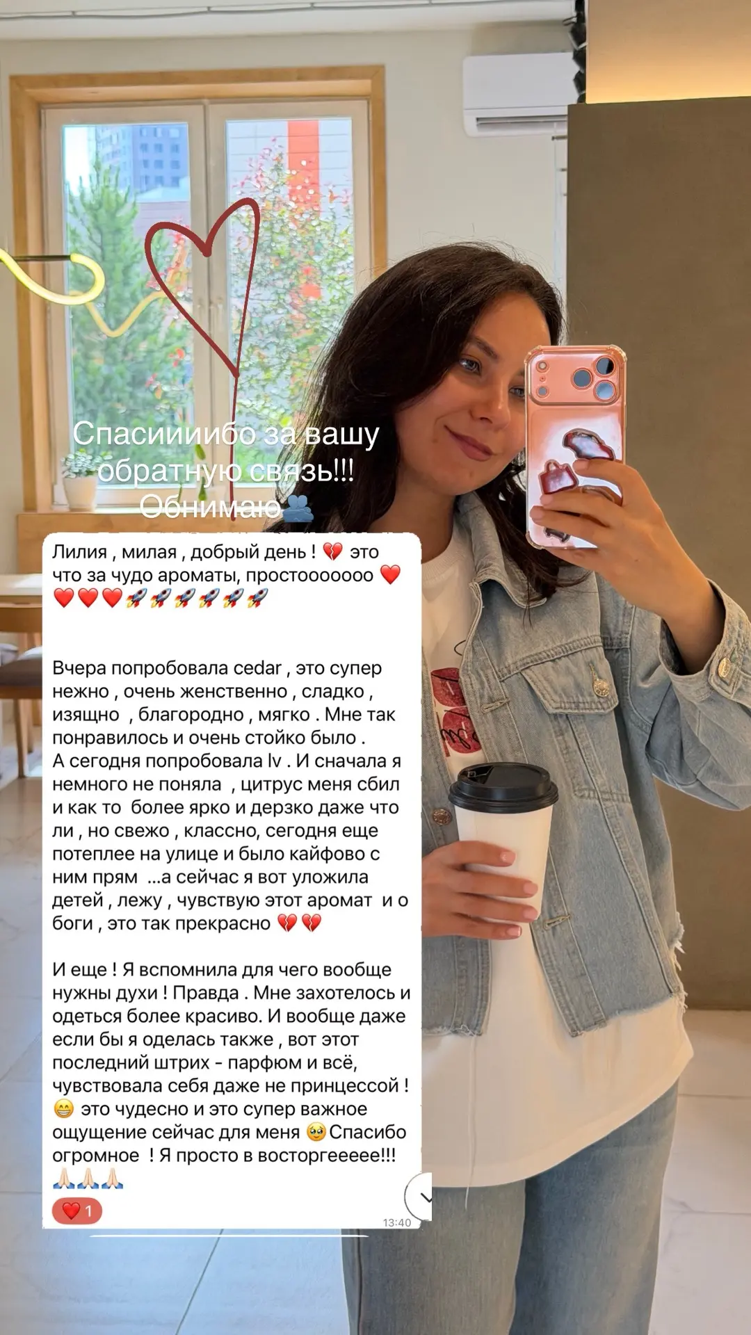 И ещё раз #вашиотзывы