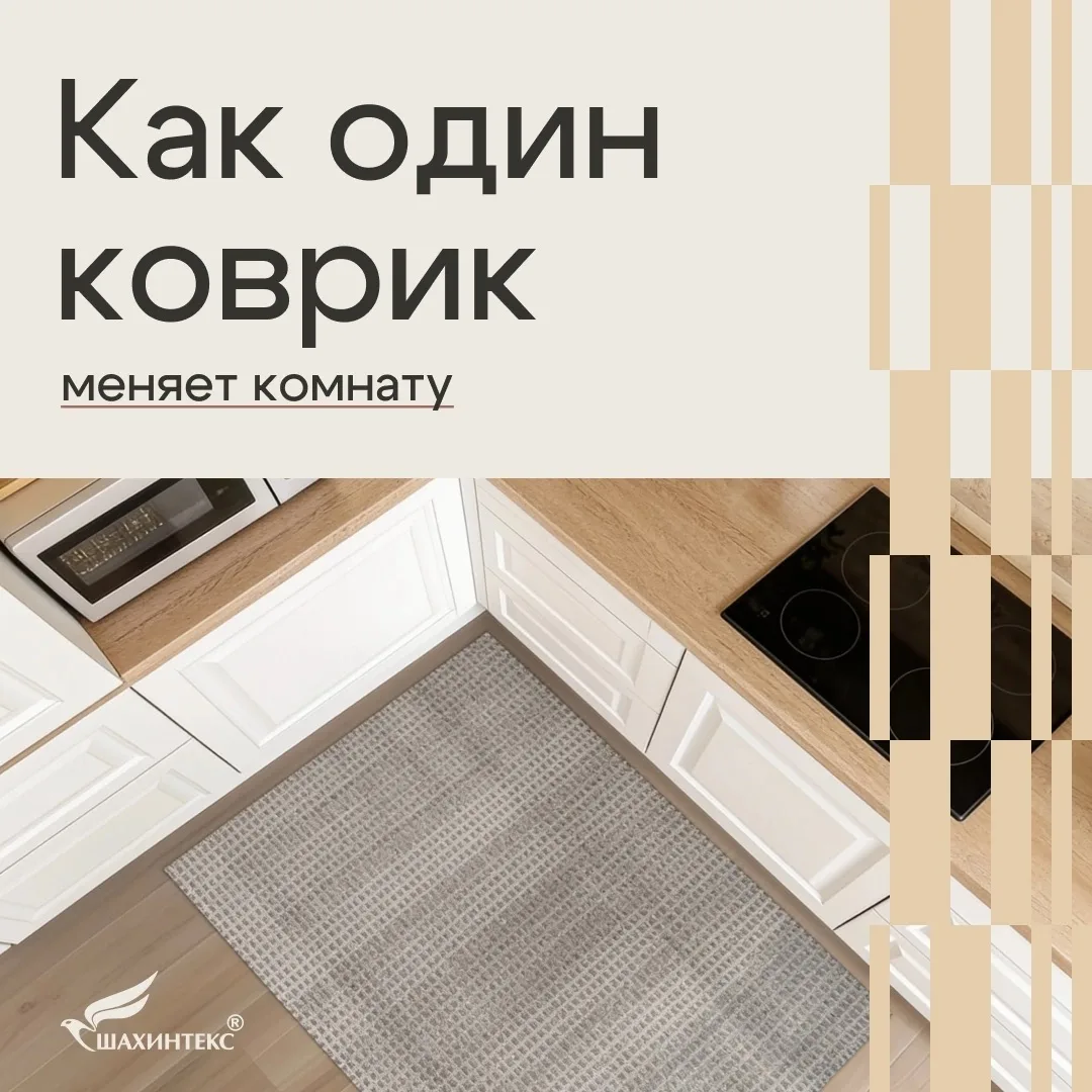 Не нужно менять мебель, перекрашивать стены или затевать ремонт. Достаточно положить ко...