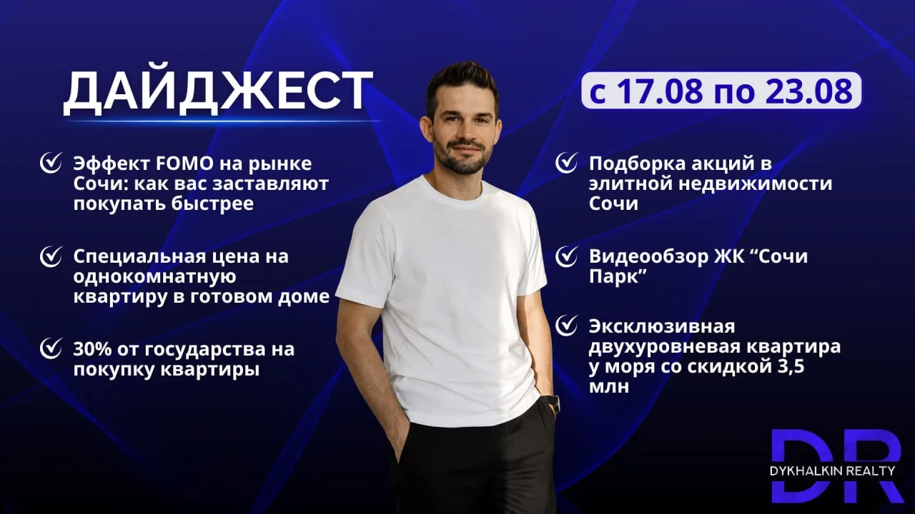 🔘 ДАЙДЖЕСТ ЗА НЕДЕЛЮ