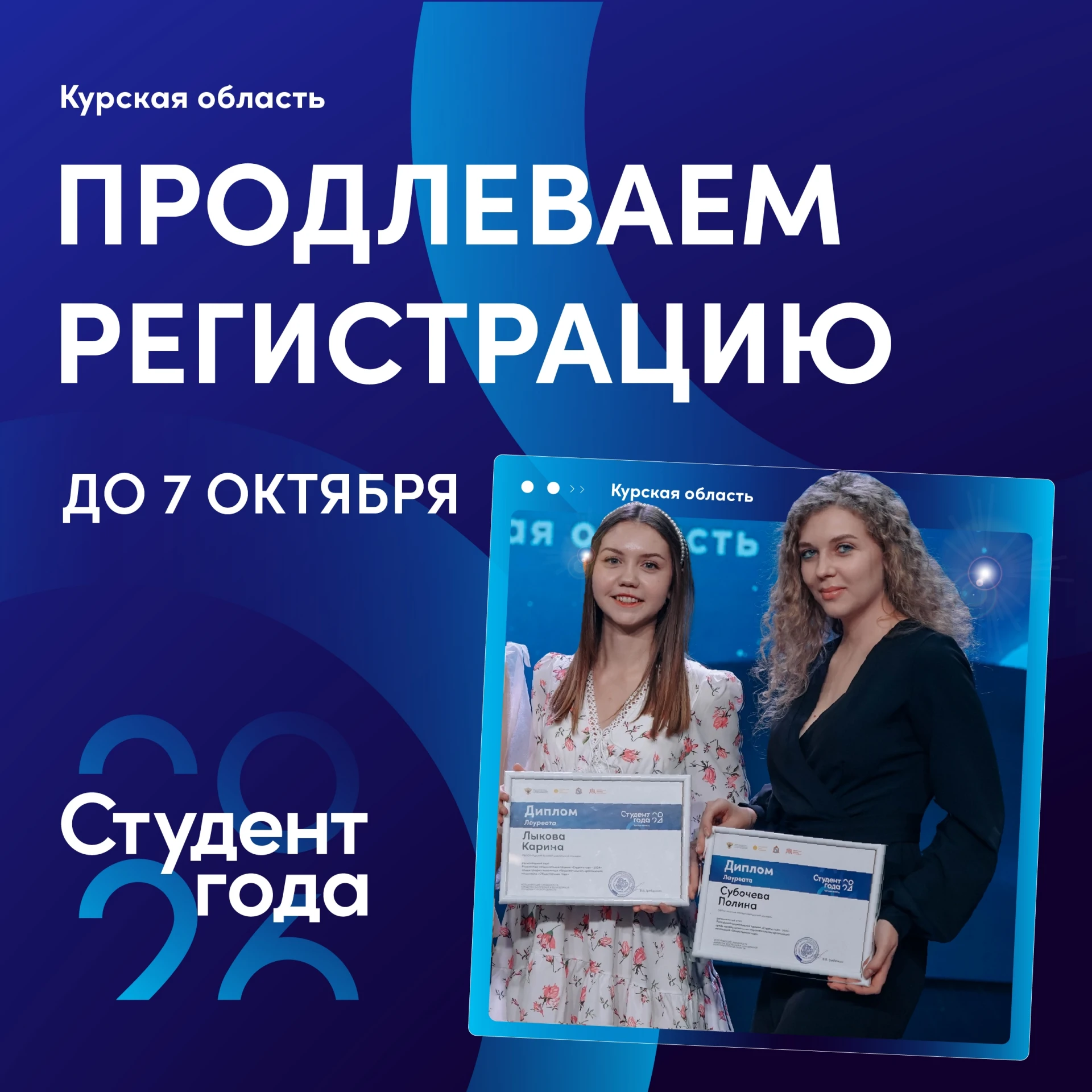 🎓 Отличная новость для студентов Курской области!