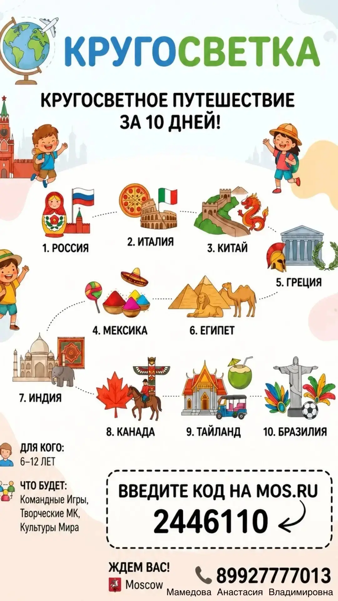 ☀️ ПОЛЕЗНЫЕ И ВЕСЁЛЫЕ КАНИКУЛЫ ДЛЯ НАШИХ РЕБЯТ 

Дорогие родители учеников 1–5 классов! 💚 Если вы х