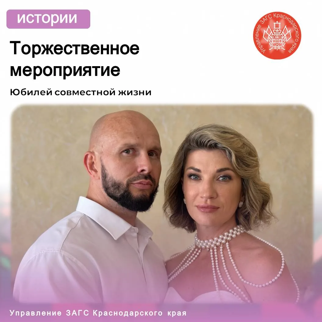 Во Дворце Бракосочетания «Екатерининский Зал» проведено торжественное мероприятие, посвященное «Фарф