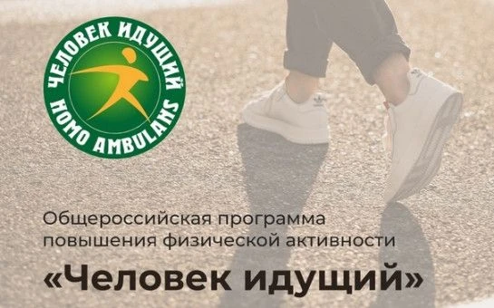 🏃Организация «Лига здоровья нации» объявляет о реализации программы повышения физическ...