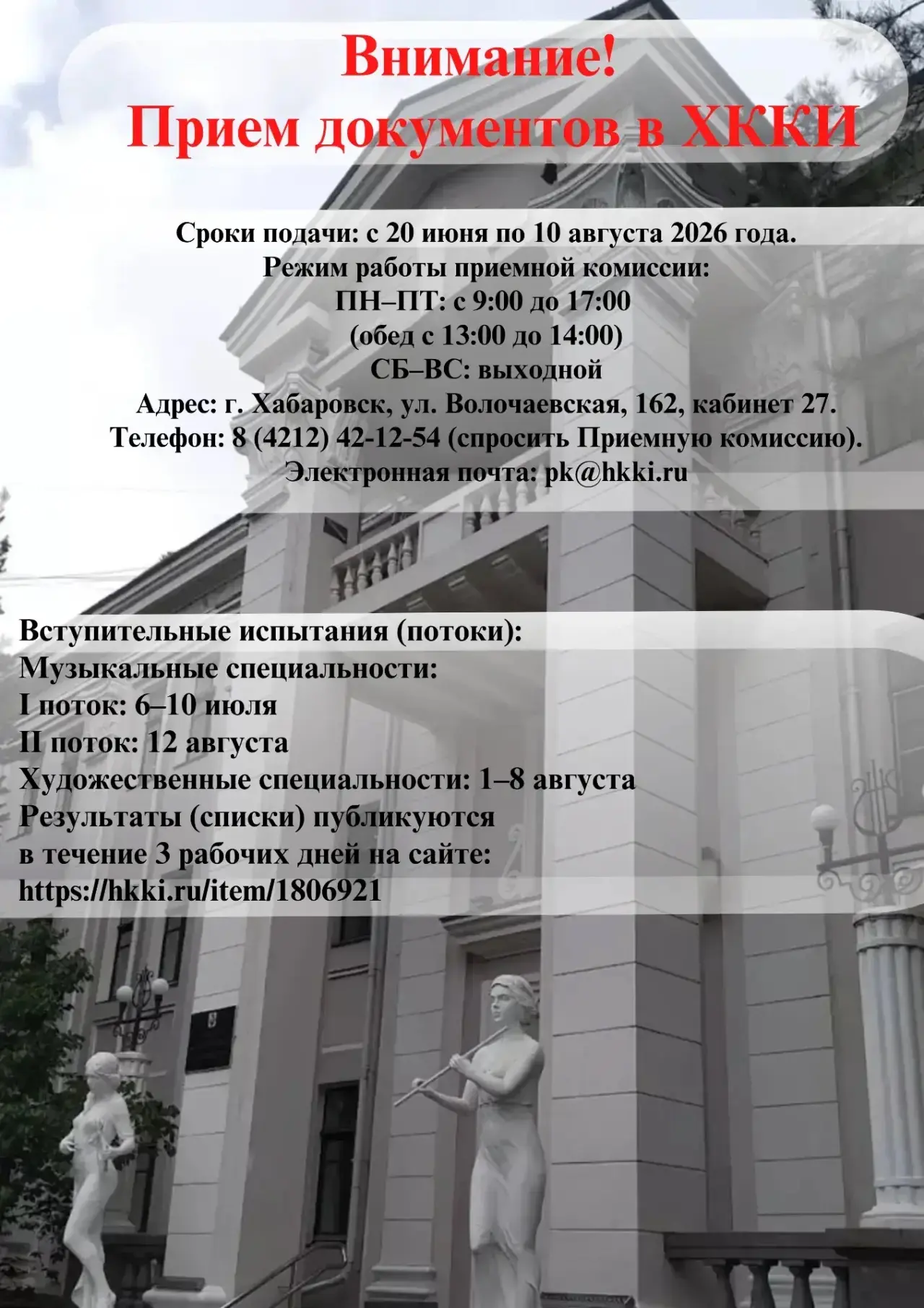 Документы для поступления:

1) ЗАЯВЛЕНИЕ на поступление абитуриента в колледж (можно заполнить и при