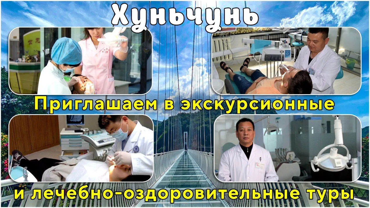 Устали от суеты? Отправляйтесь в Хуньчунь! Этот живописный приграничный город подарит вам: