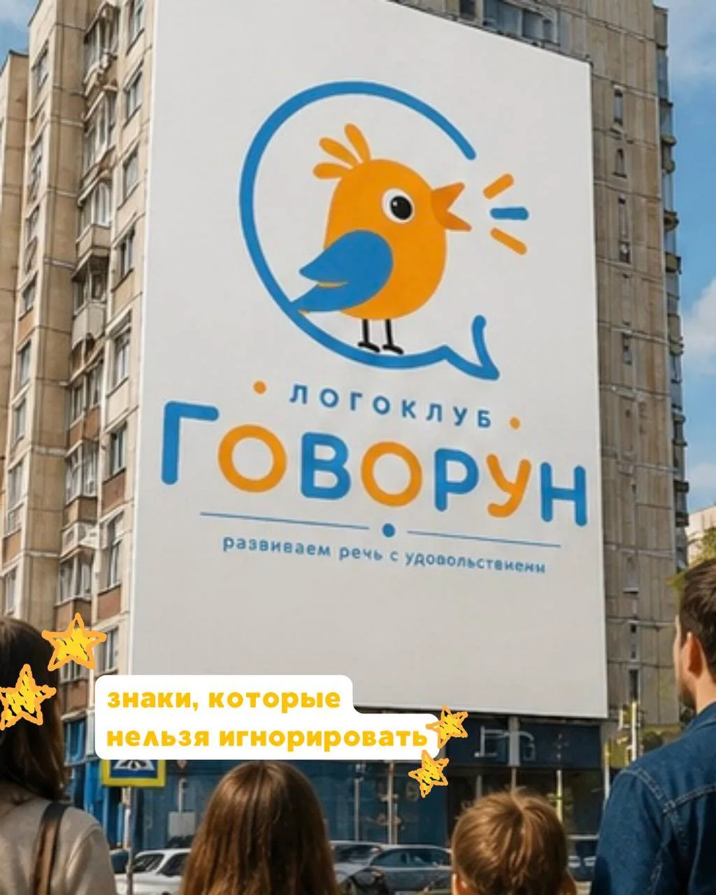 Знак, который нельзя игнорировать ✅